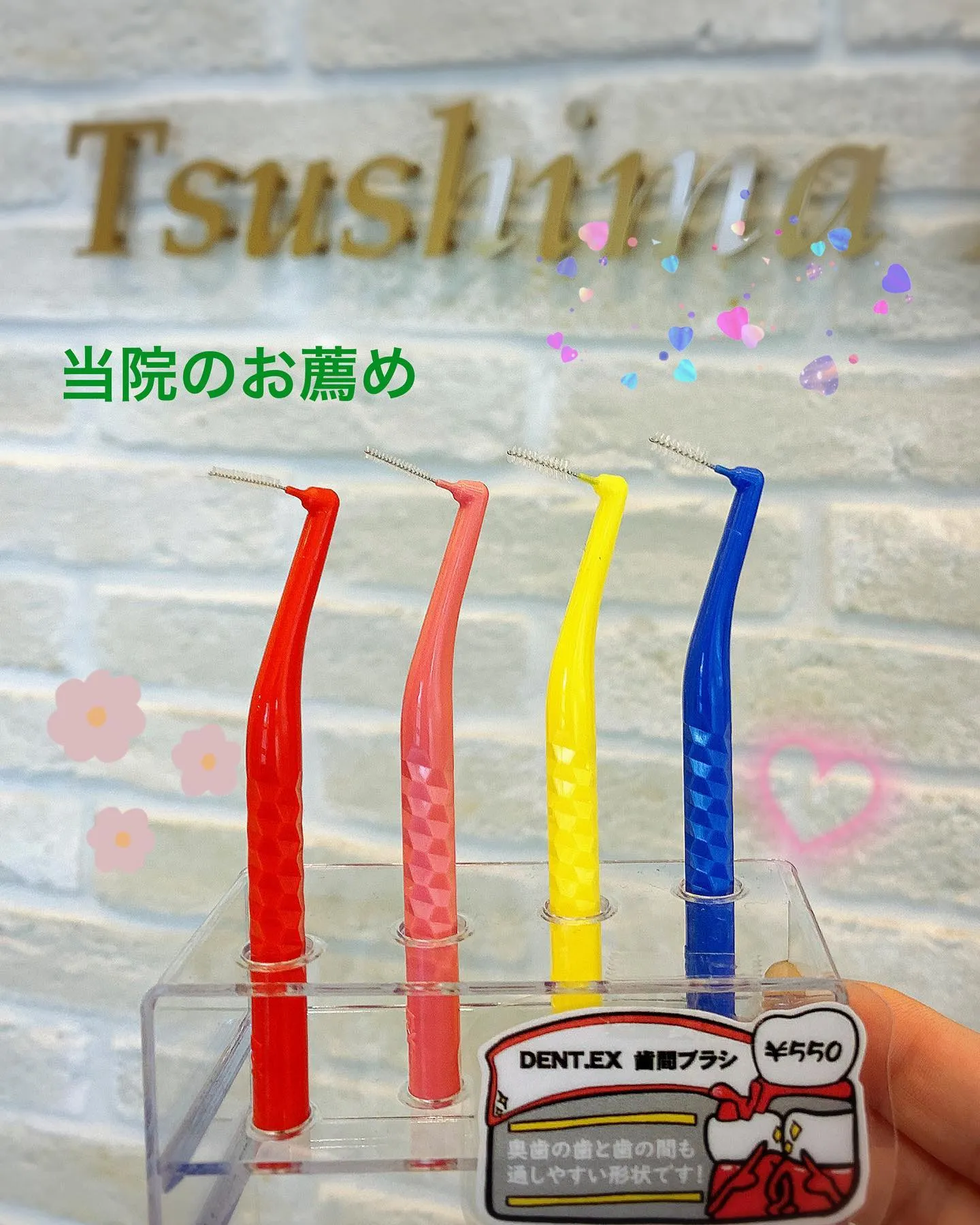 歯間ブラシの種類