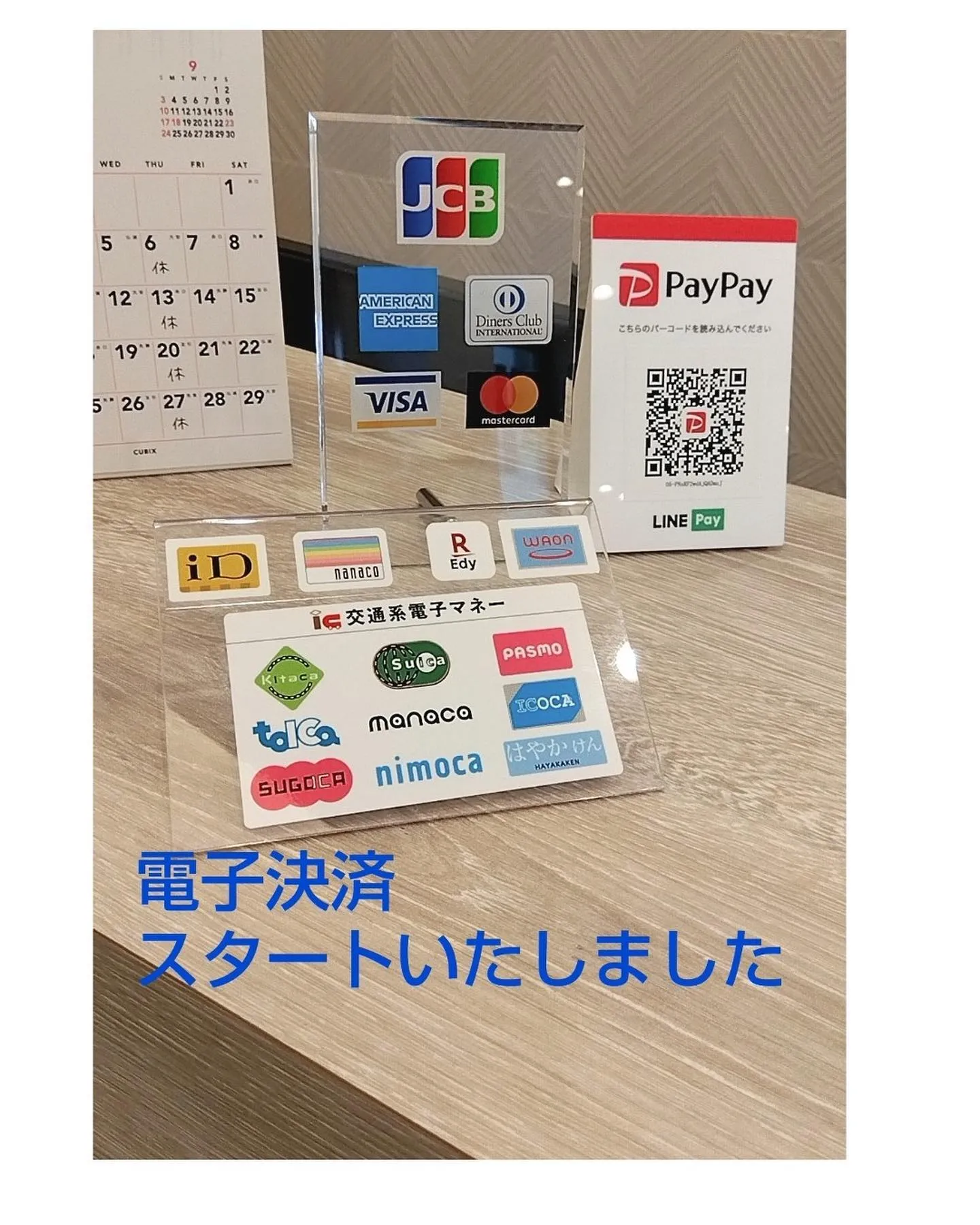 電子決済スタートしました🌟