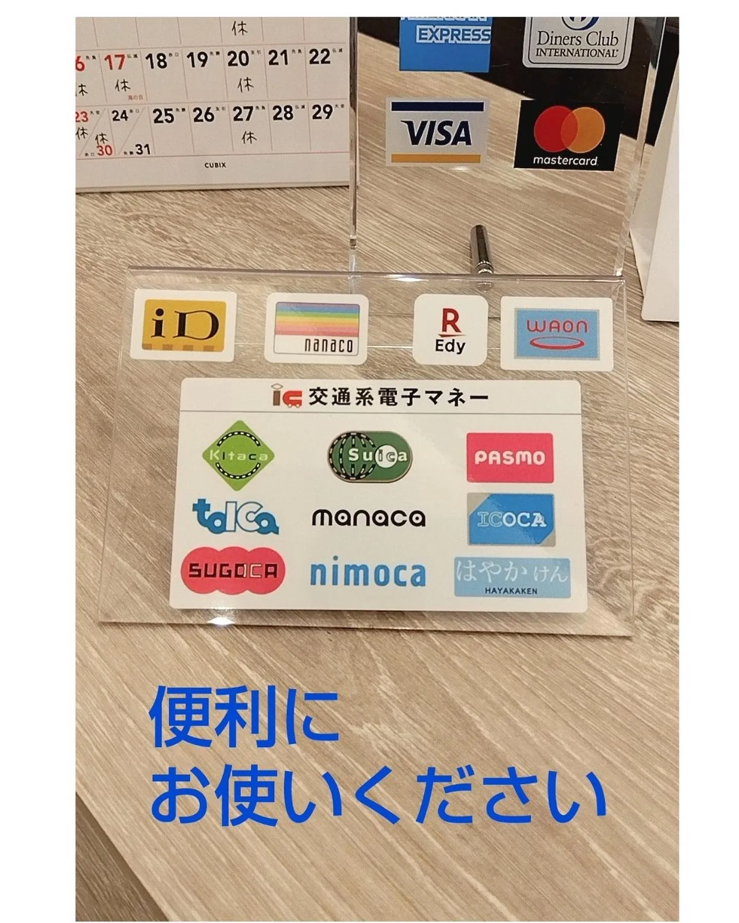 電子決済スタートしました🌟