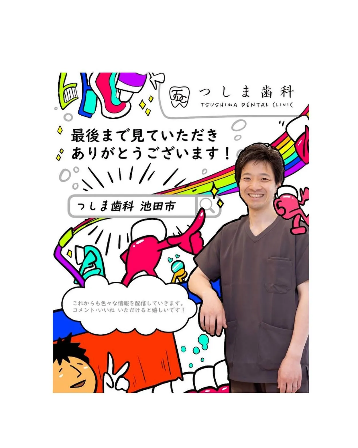 ホームページがリニューアル🌟