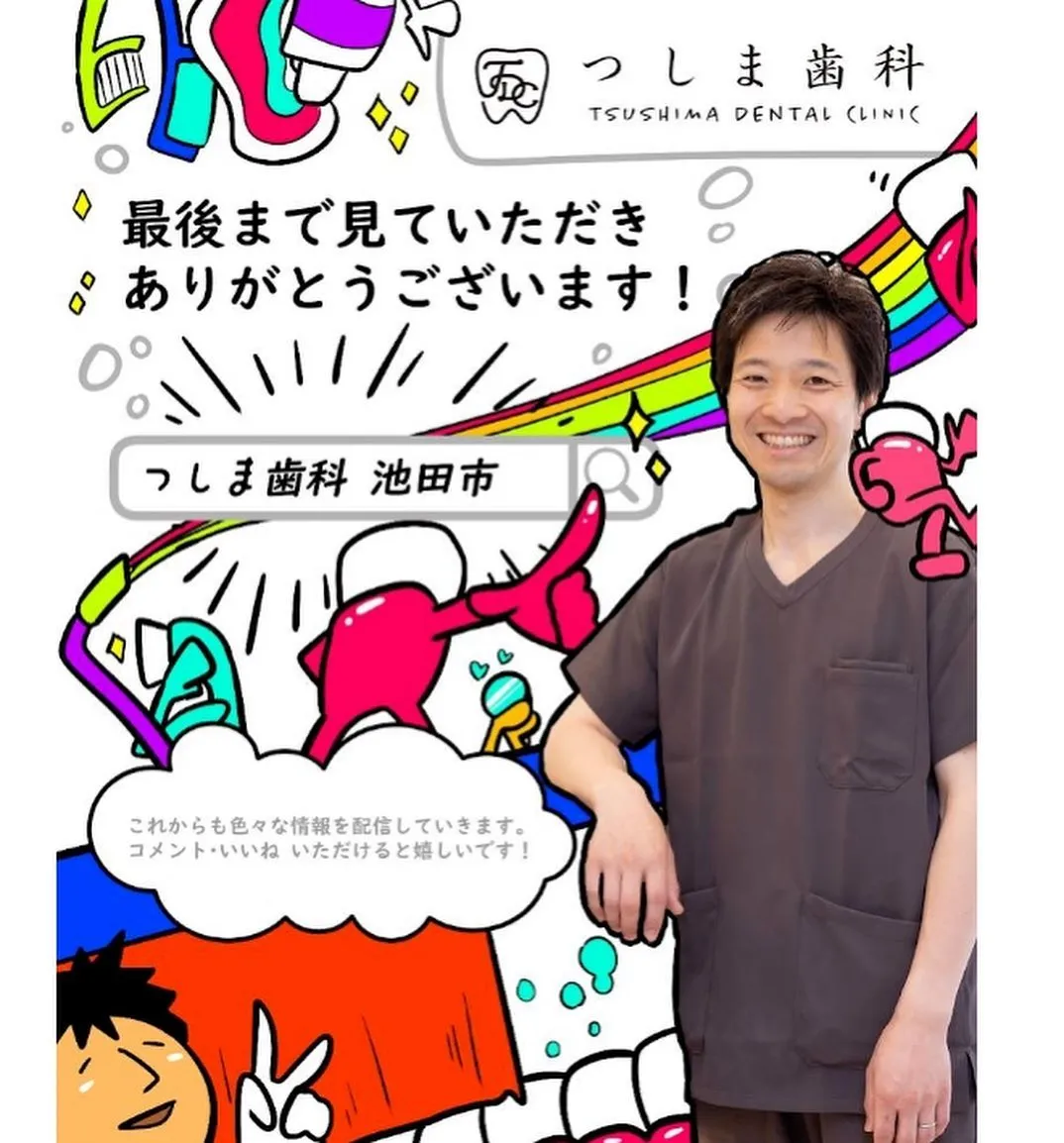 歯間ブラシの重要性と使い方😁😉