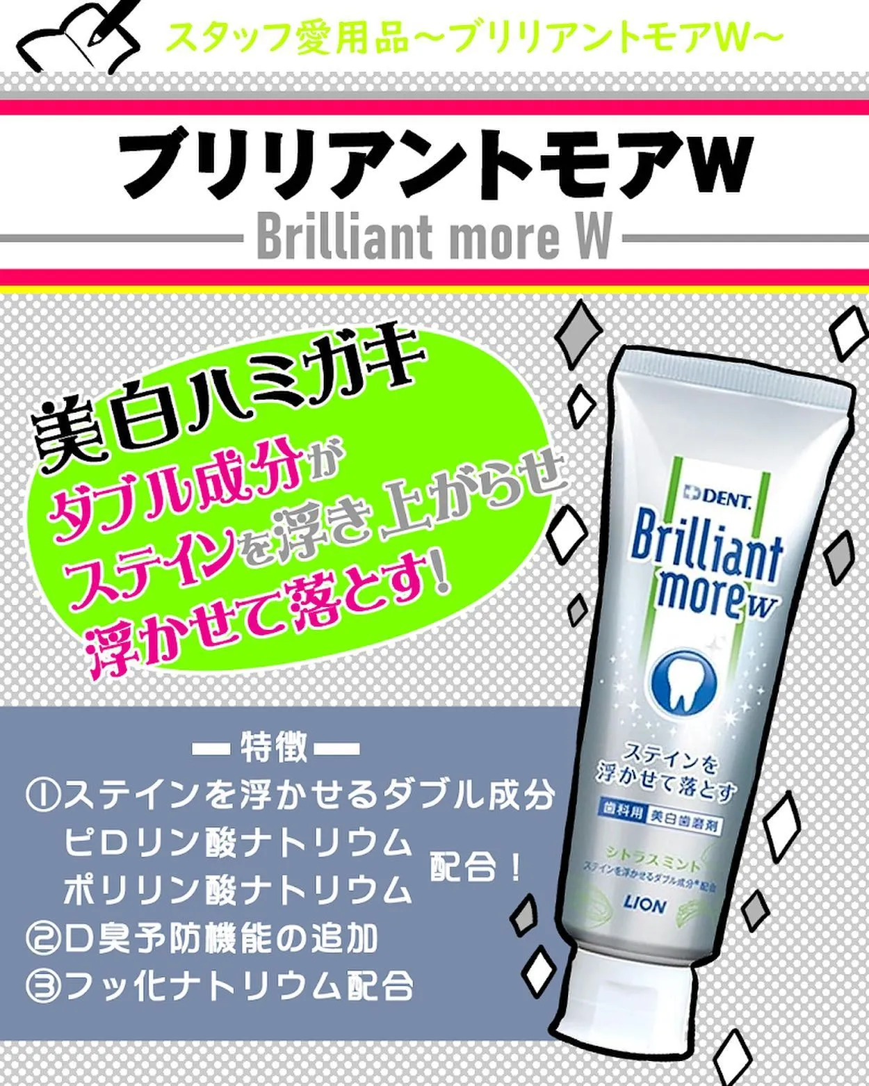 スタッフ愛用品のご紹介😊🪥