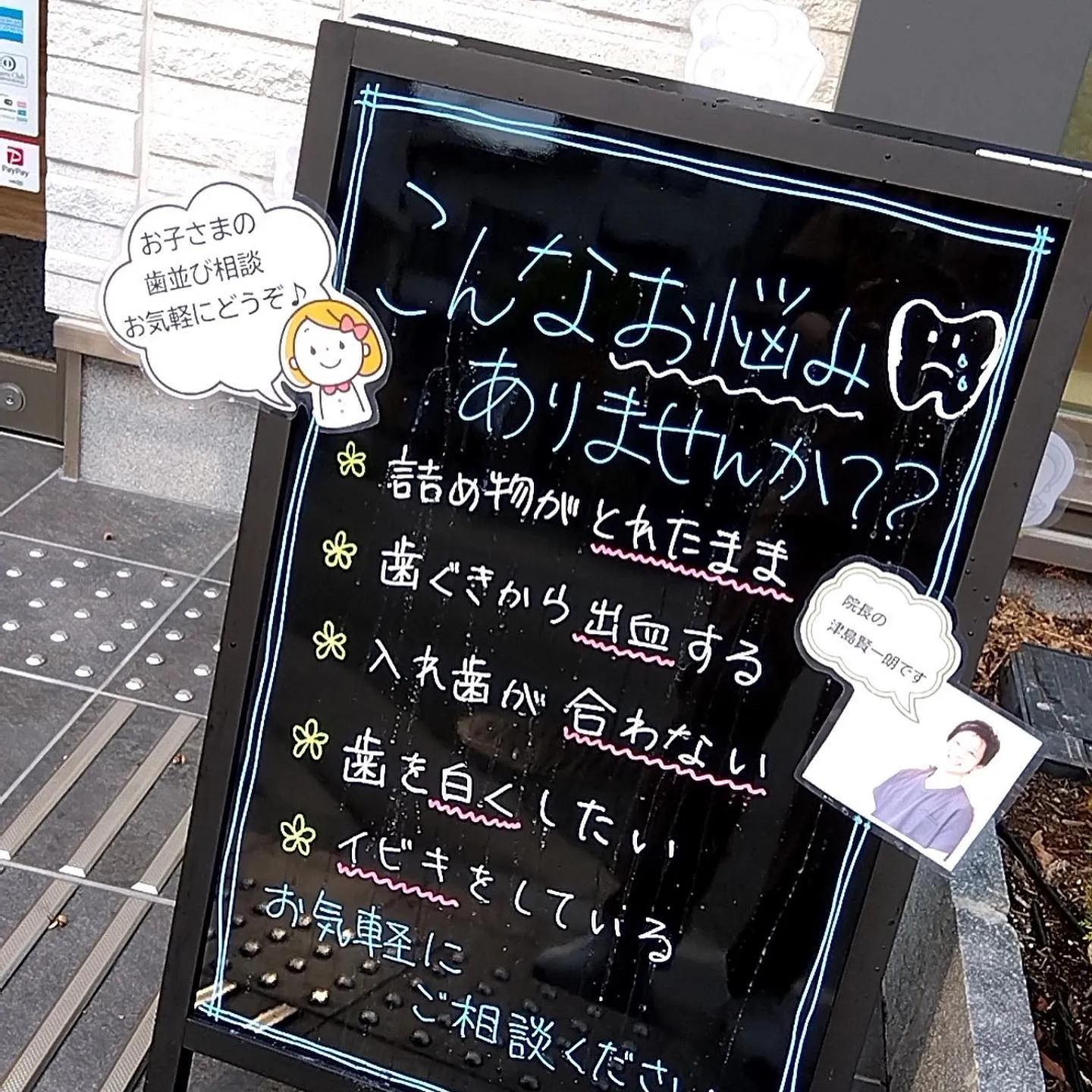 お知らせ黒板仲間入り🌟