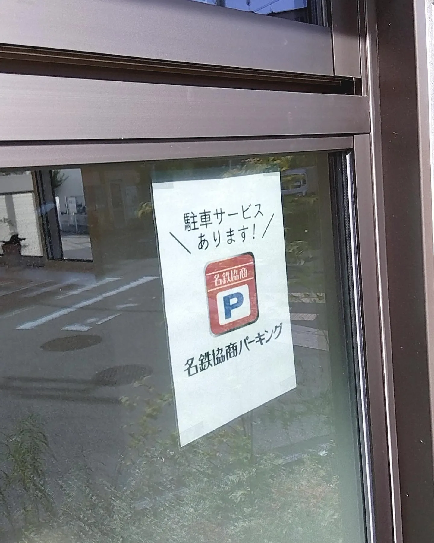 つしま歯科　駐車場について🚘