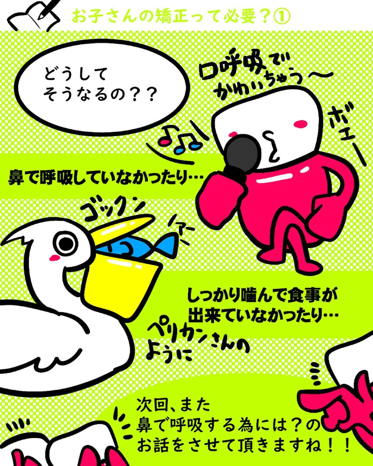 子供の矯正って必要?