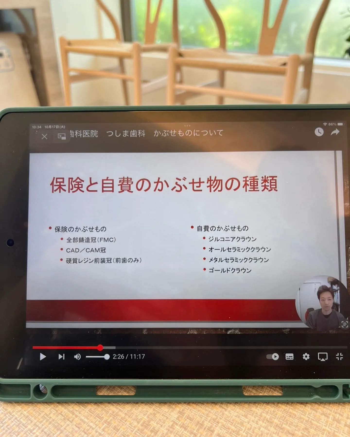 つしま歯科🦷YouTube✨