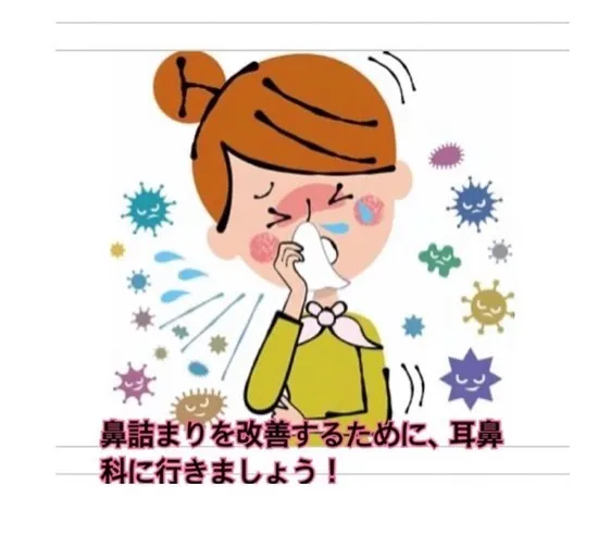 鼻で呼吸する為には?