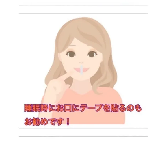 鼻で呼吸する為には?