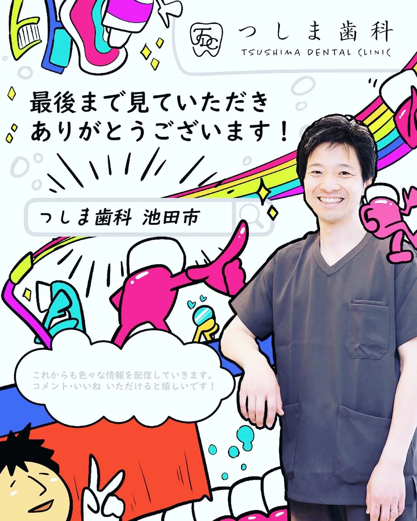 🦷歯ぎしりの原因と対処法🦷