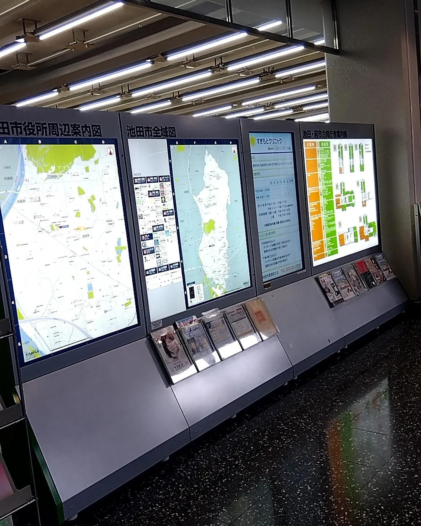 市役所電光掲示板☘️