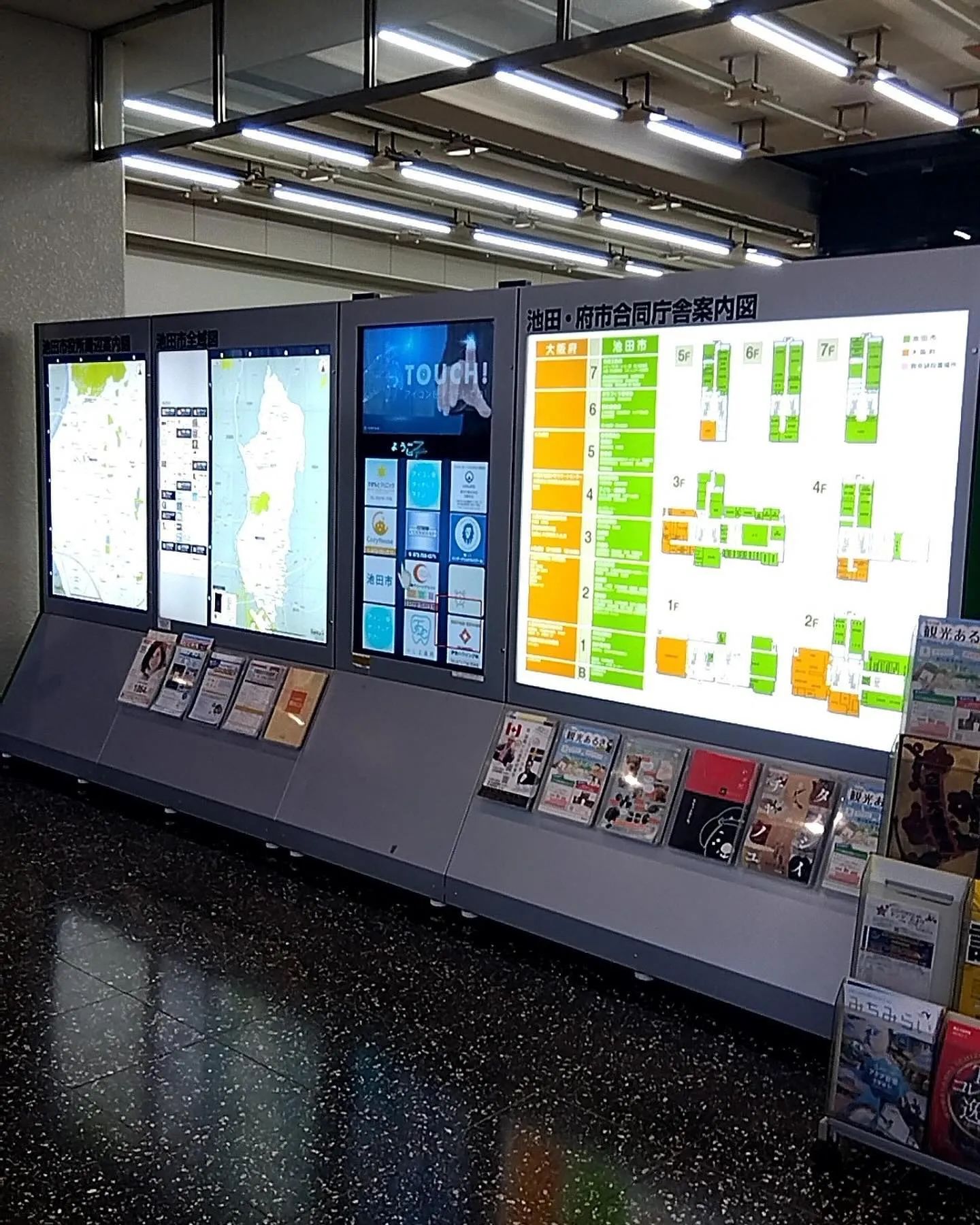 市役所電光掲示板☘️