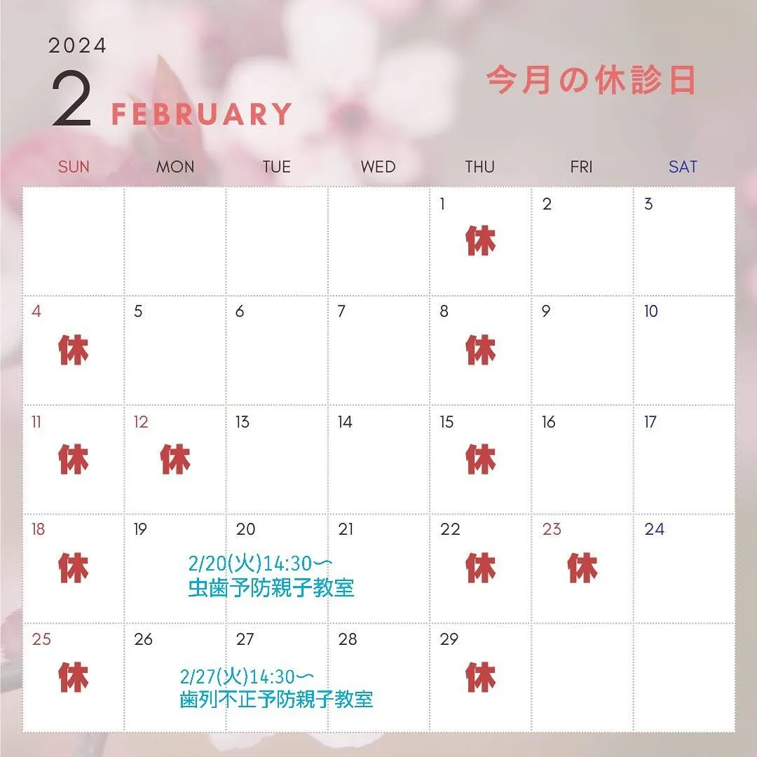 2月のカレンダー🗓️