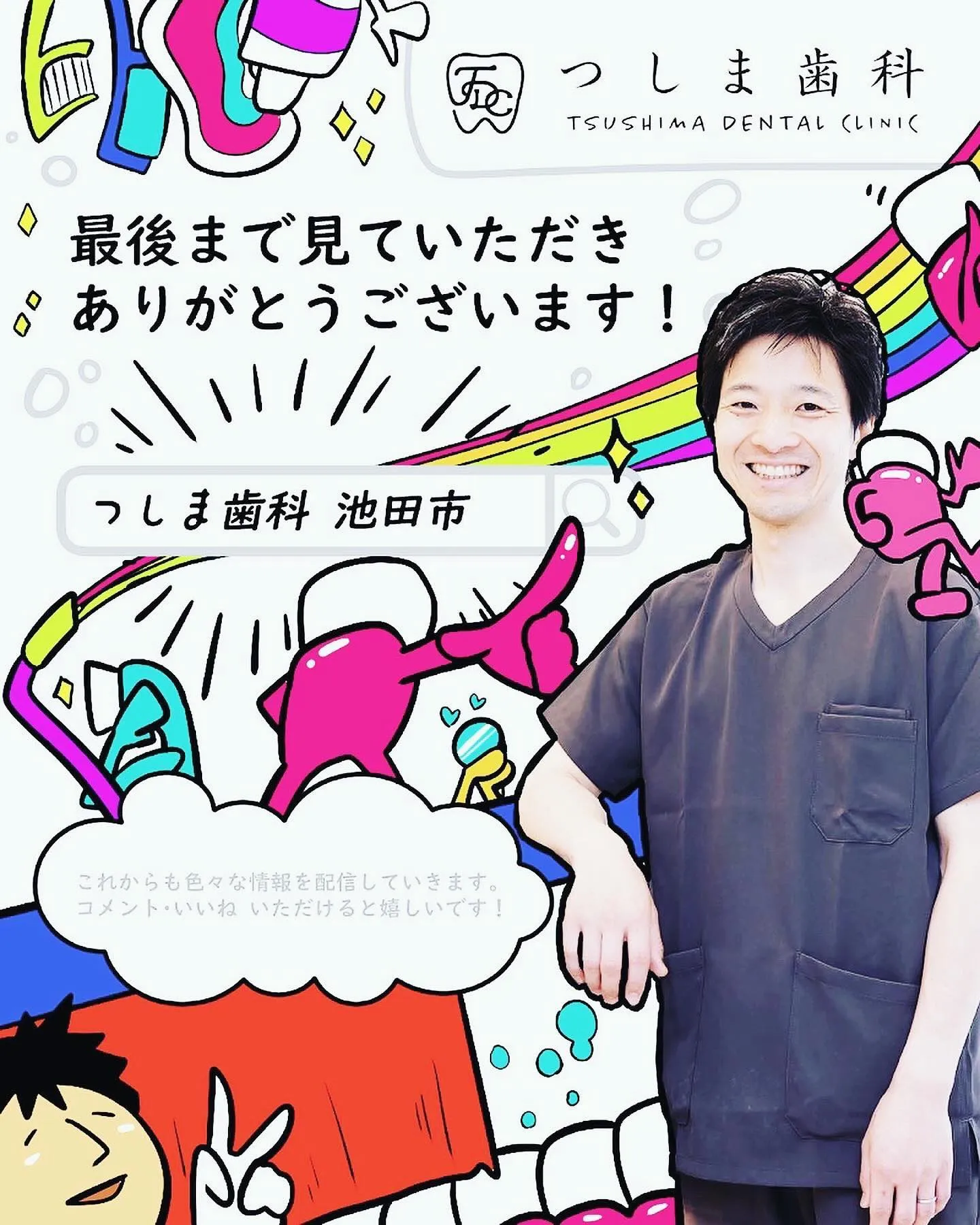 ✏️日々勉強📚😊🦷