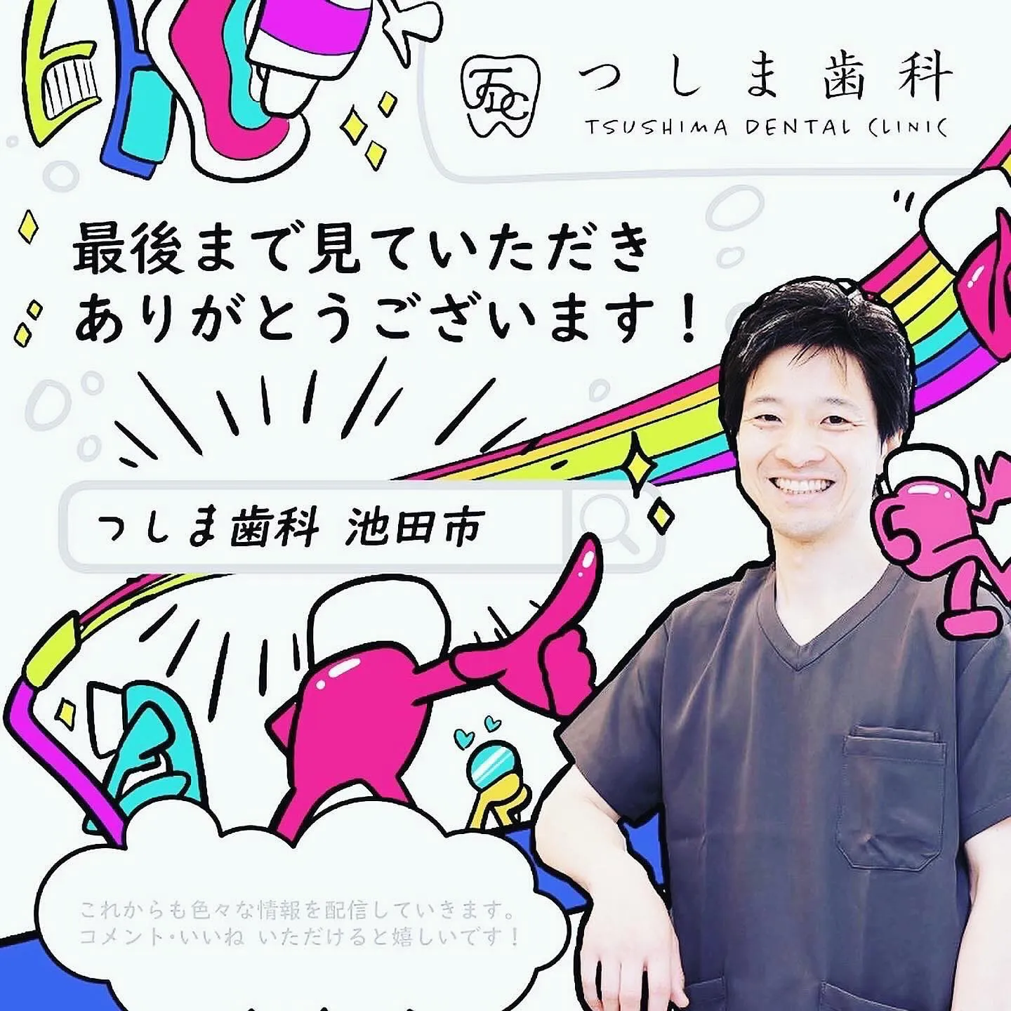 🦷歯と口の健康習慣🦷🪥