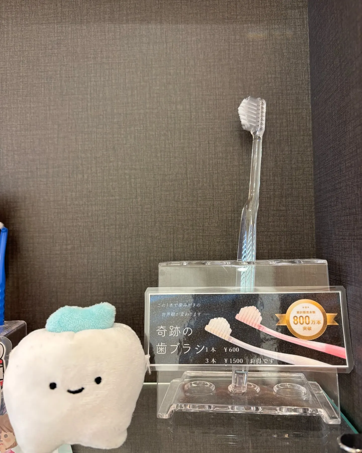 奇跡の歯ブラシ🪥取り扱い始めました😄