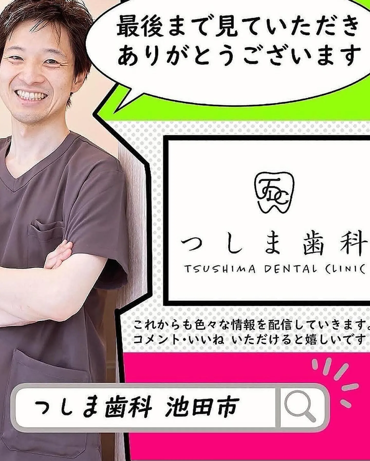 奇跡の歯ブラシ🪥取り扱い始めました😄