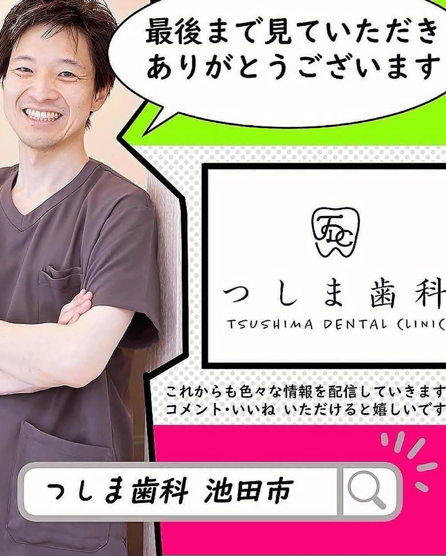 電動の奇跡の歯ブラシ入荷しました🪥