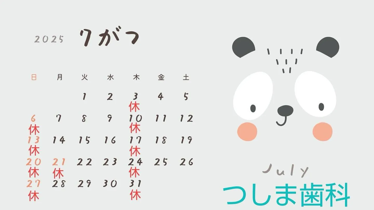 7月カレンダー🦷