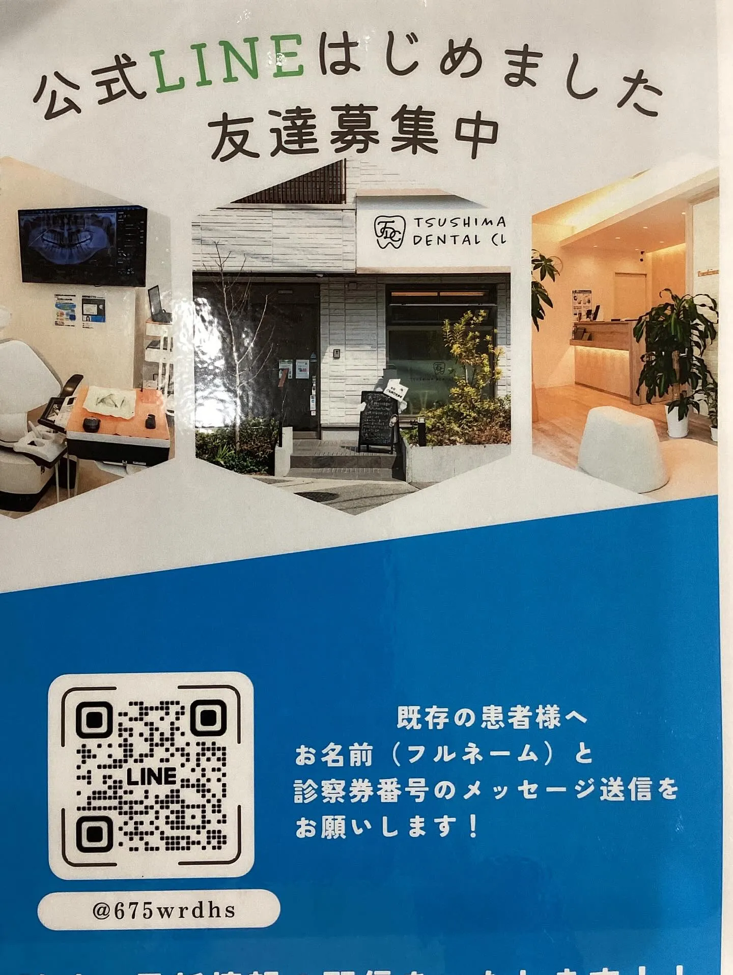 公式LINEがリニューアル🤩