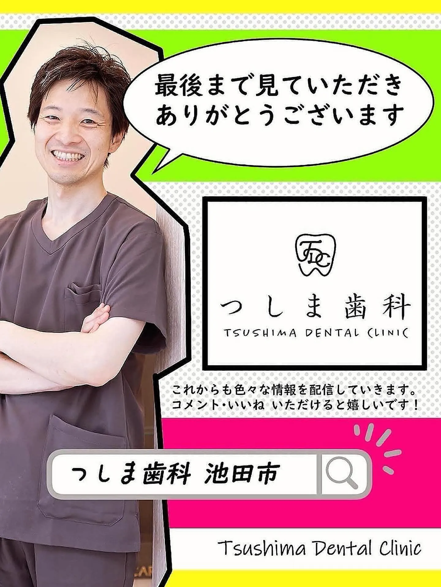 公式LINEがリニューアル🤩