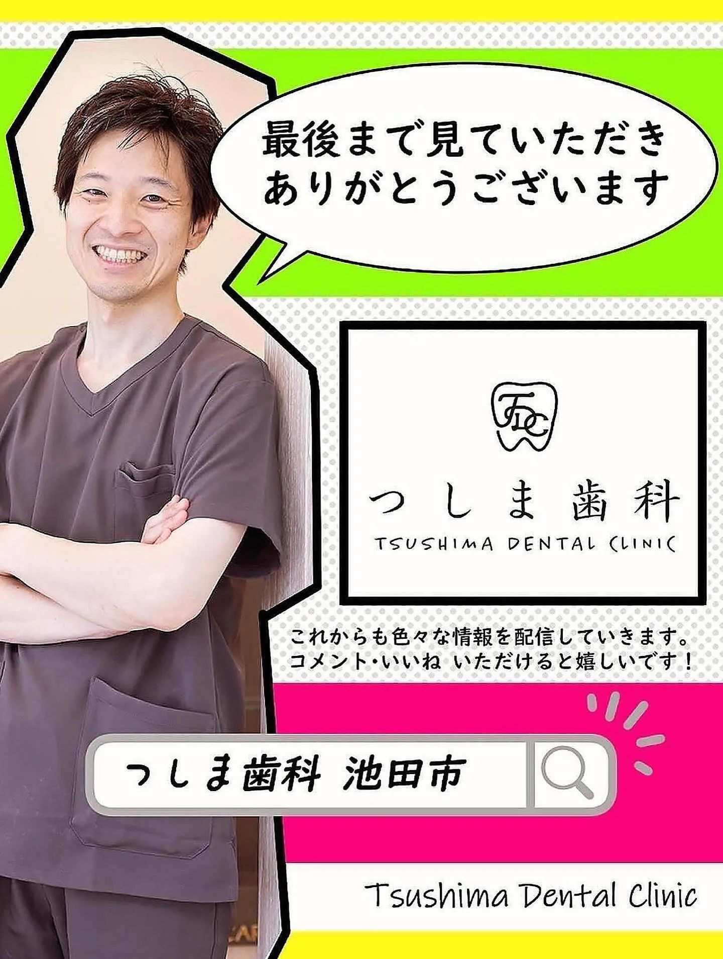 LINEお友達ホワイトニングキャンペーン🦷