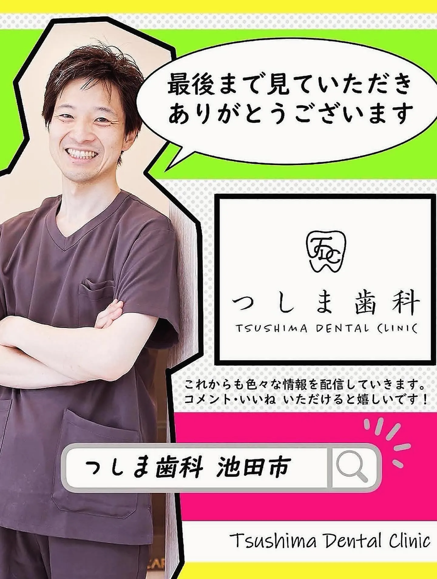 つしま歯科🦷食事会🍽️