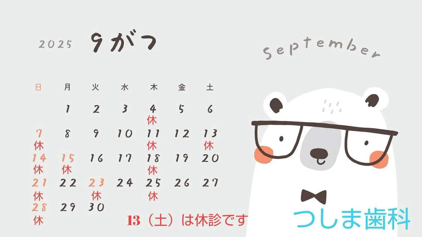 9月カレンダー🍀