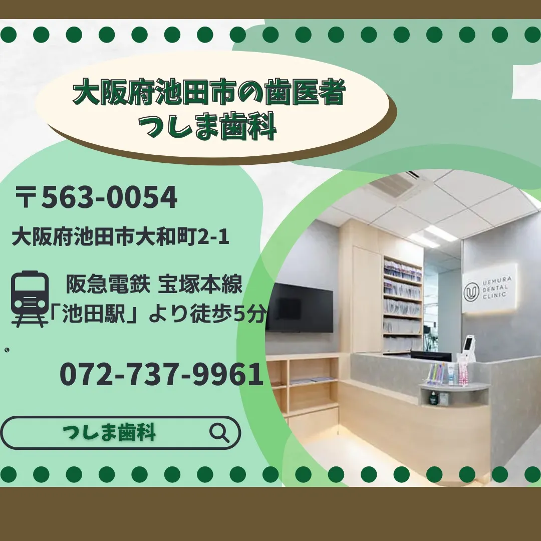 🦷 あなたのデンタルIQは何点でしたか？