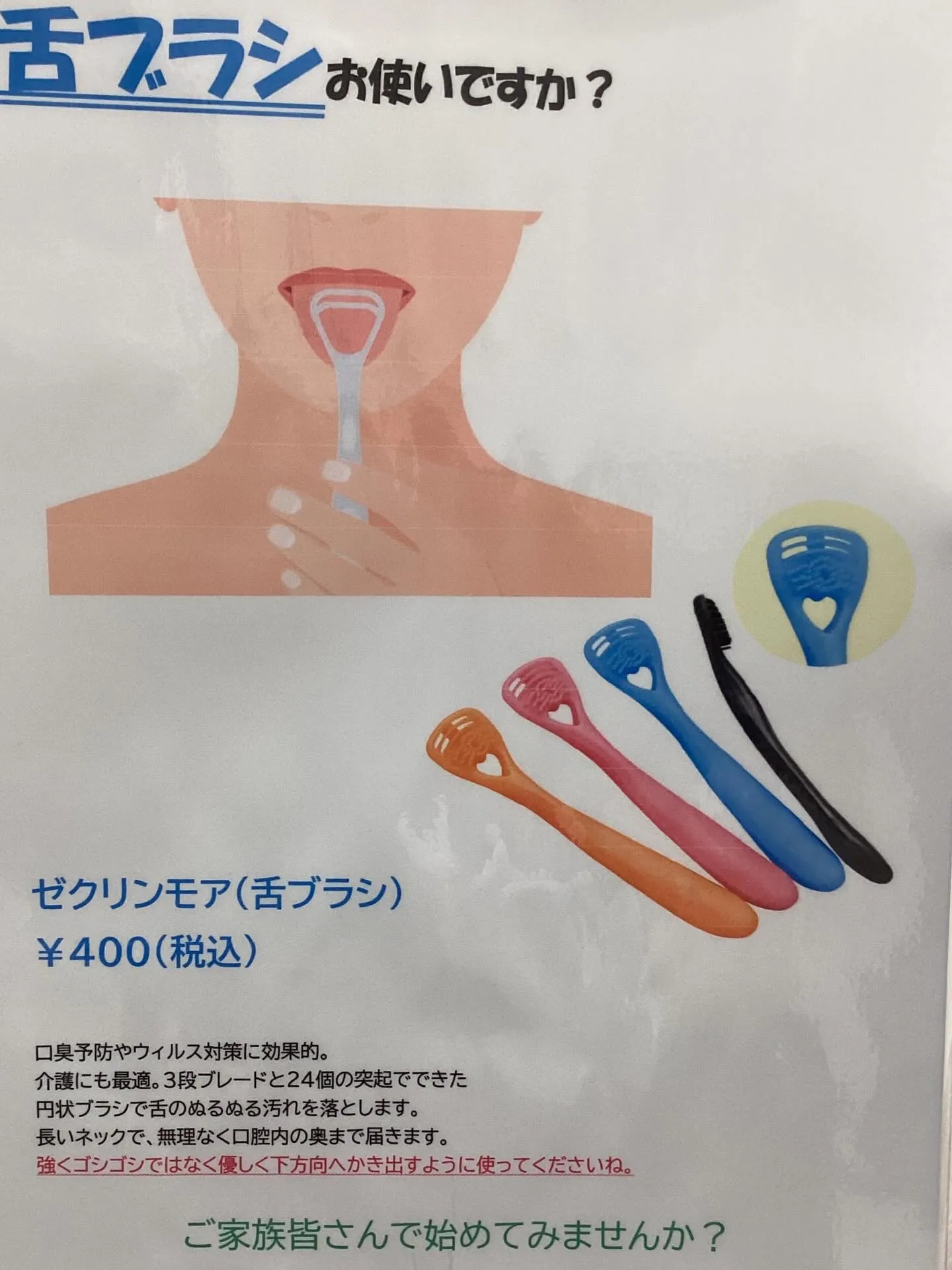 🦷新商品のお知らせ📢🦷