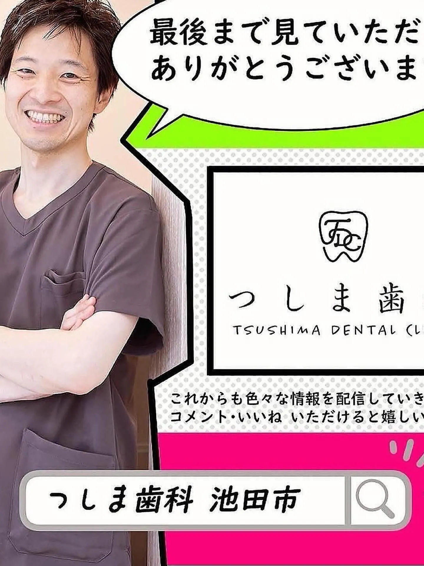 🦷新商品のお知らせ📢🦷
