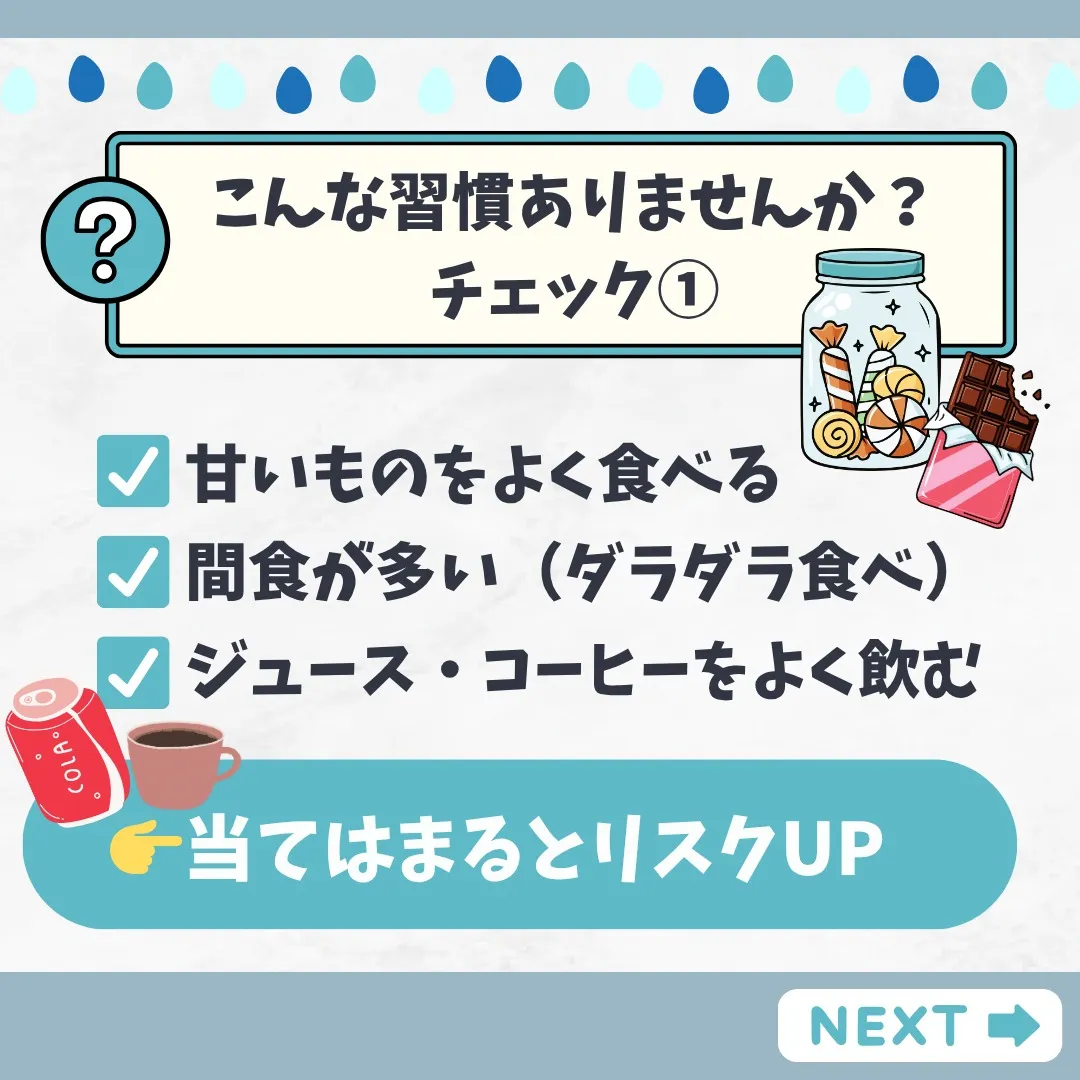 むし歯は「気づいたときには進行している」ことも多いです😢