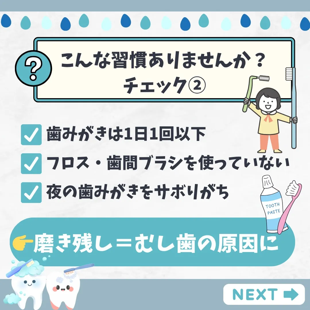 むし歯は「気づいたときには進行している」ことも多いです😢