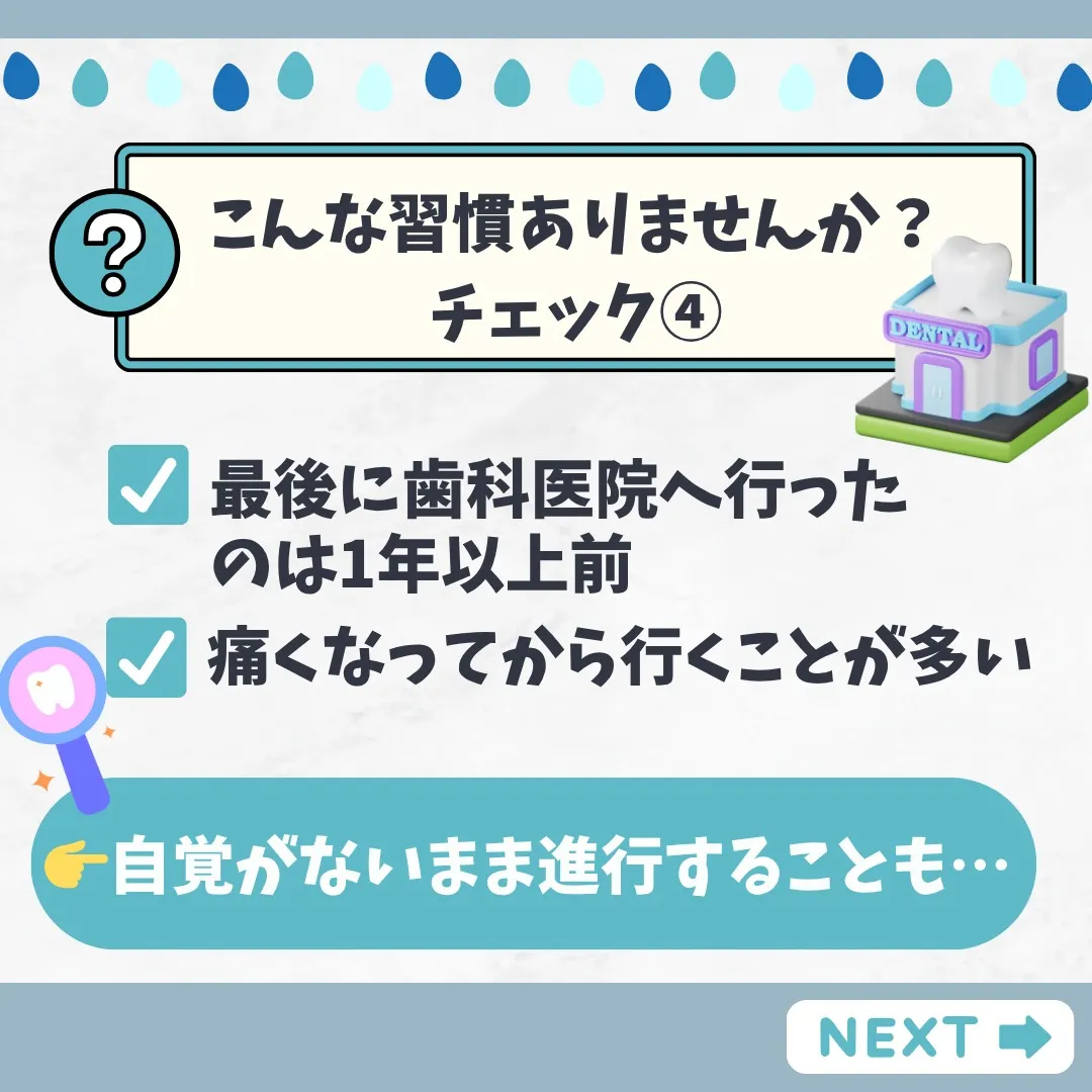 むし歯は「気づいたときには進行している」ことも多いです😢
