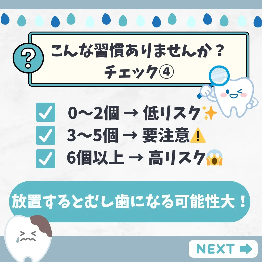 むし歯は「気づいたときには進行している」ことも多いです😢