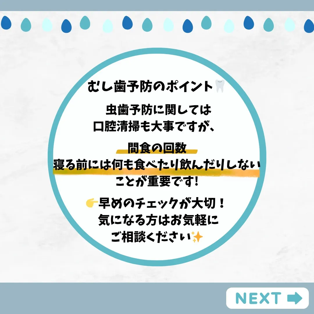 むし歯は「気づいたときには進行している」ことも多いです😢