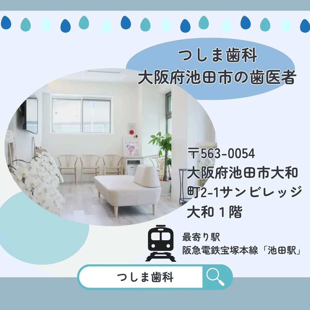 むし歯は「気づいたときには進行している」ことも多いです😢