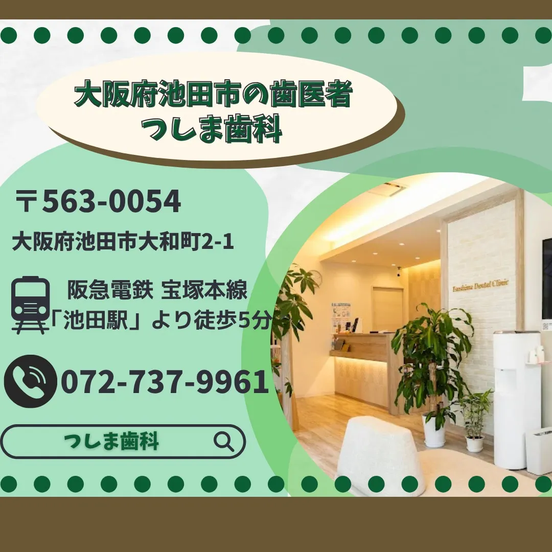 🦷 デンタルIQ 歯周病編