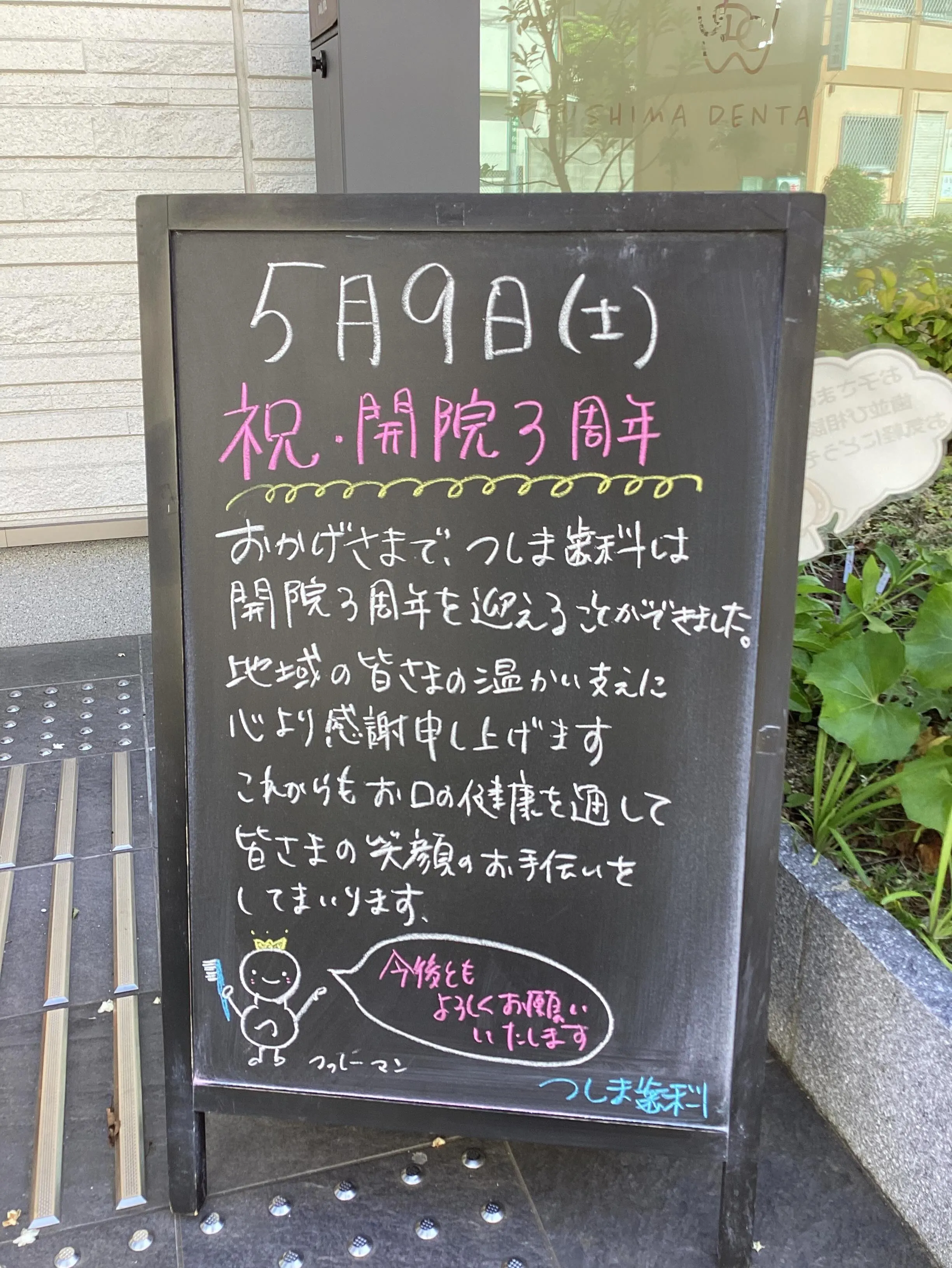 【🎉3周年のご挨拶🎉】