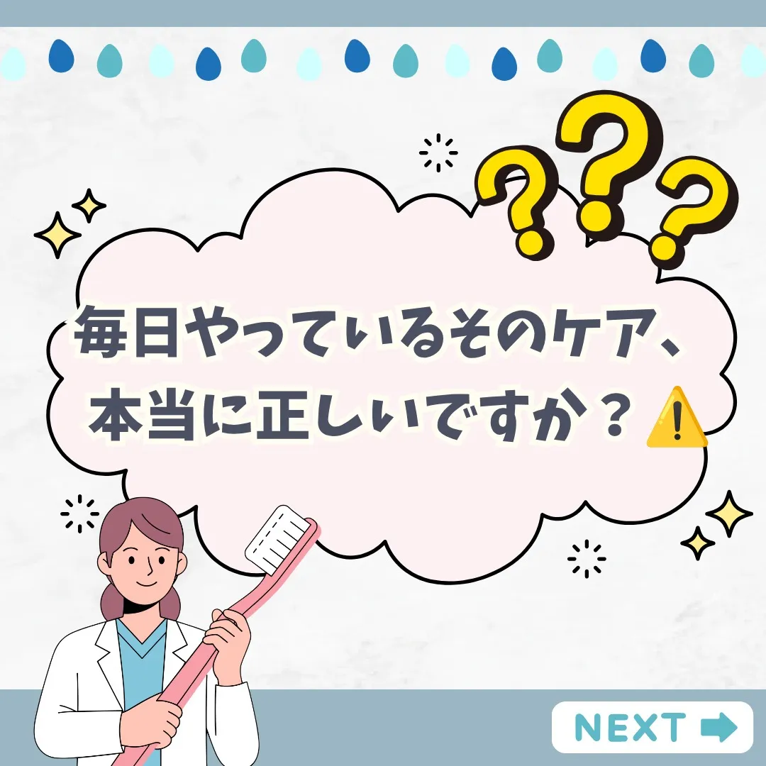 🦷【デンタルIQ セルフケア編】