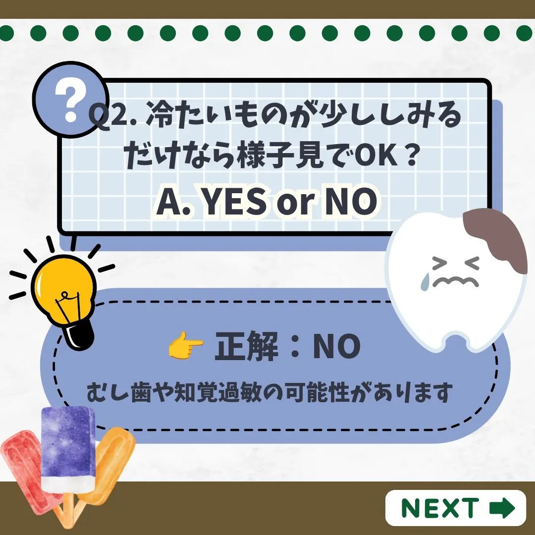 🦷【デンタルIQ 初期サイン編】