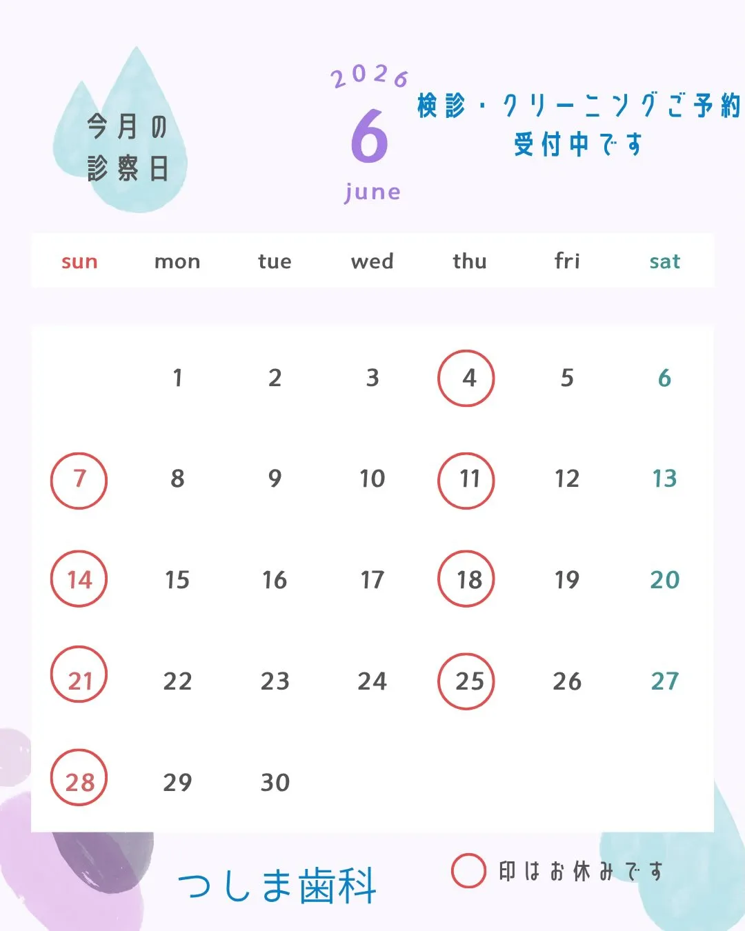 6月カレンダー🍀
