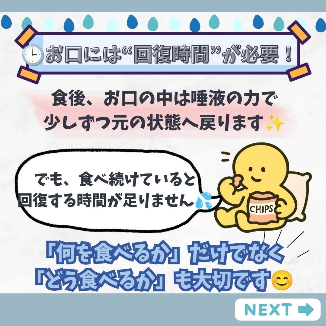 「甘いものを食べる＝むし歯」