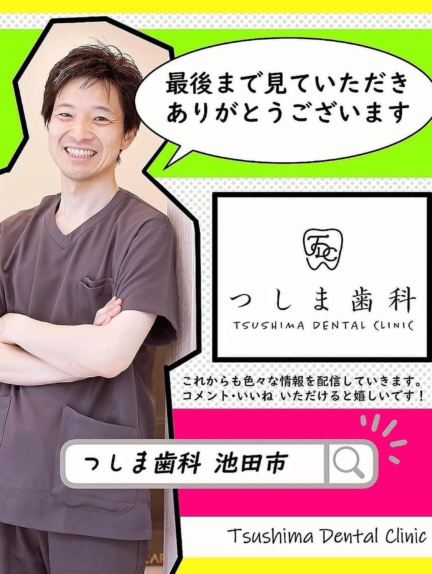 新メンバー募集スタート▶️😆✨