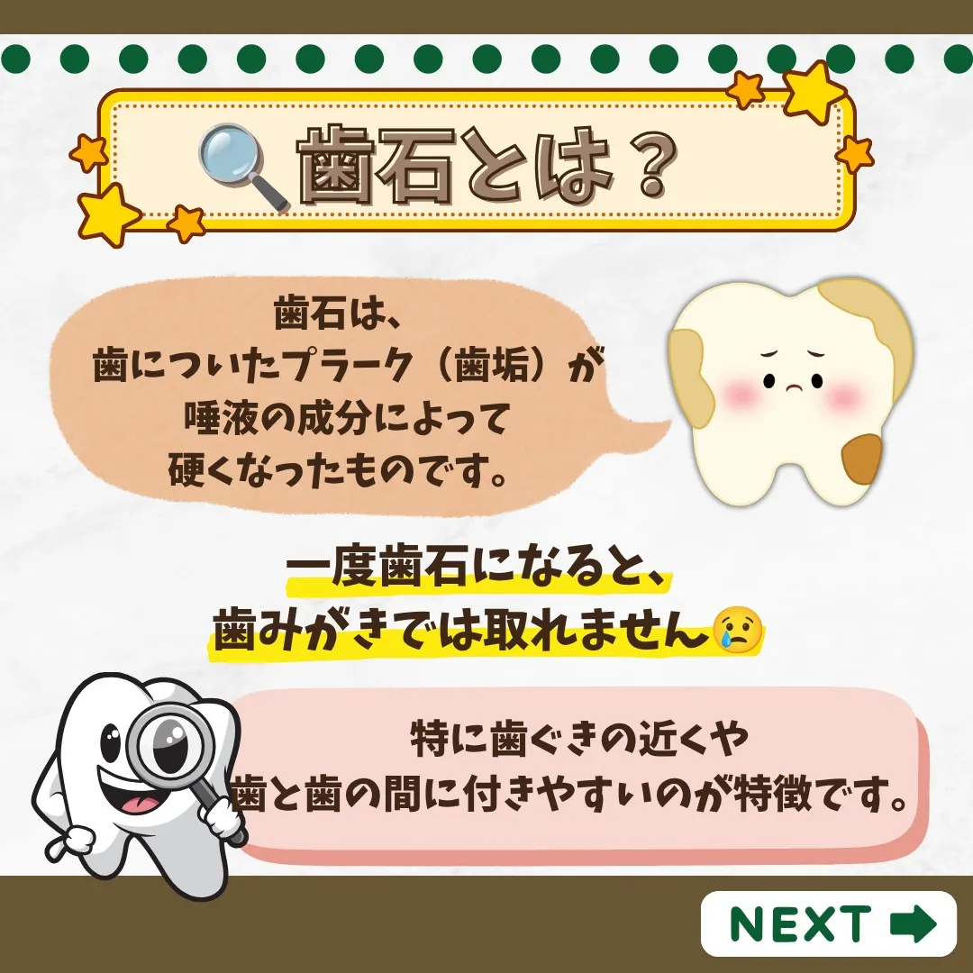「毎日歯みがきしているから大丈夫」