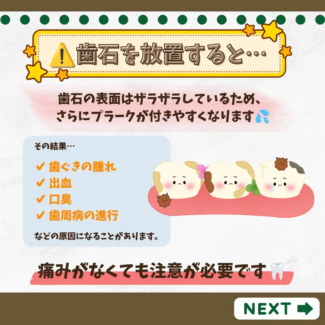 「毎日歯みがきしているから大丈夫」