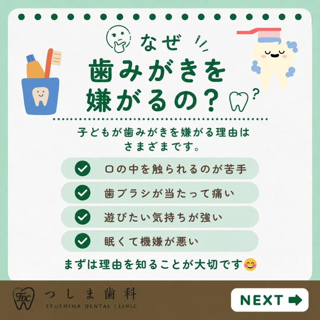 「歯みがきしよう!」と言うと逃げてしまう…💦