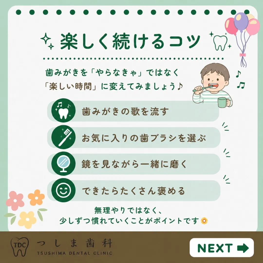 「歯みがきしよう!」と言うと逃げてしまう…💦