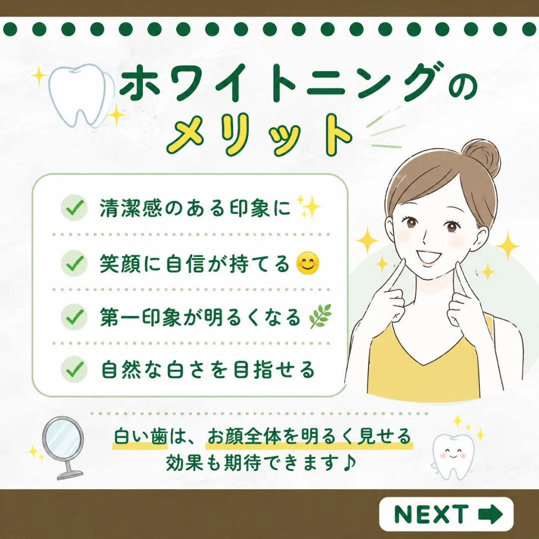 🌻夏に向けて、口元の印象をアップしませんか？🦷✨