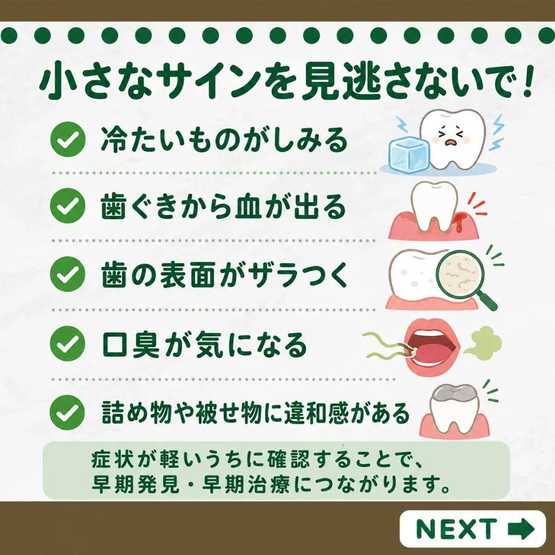 お盆休み明けに、お口の健康チェックをしませんか?🦷