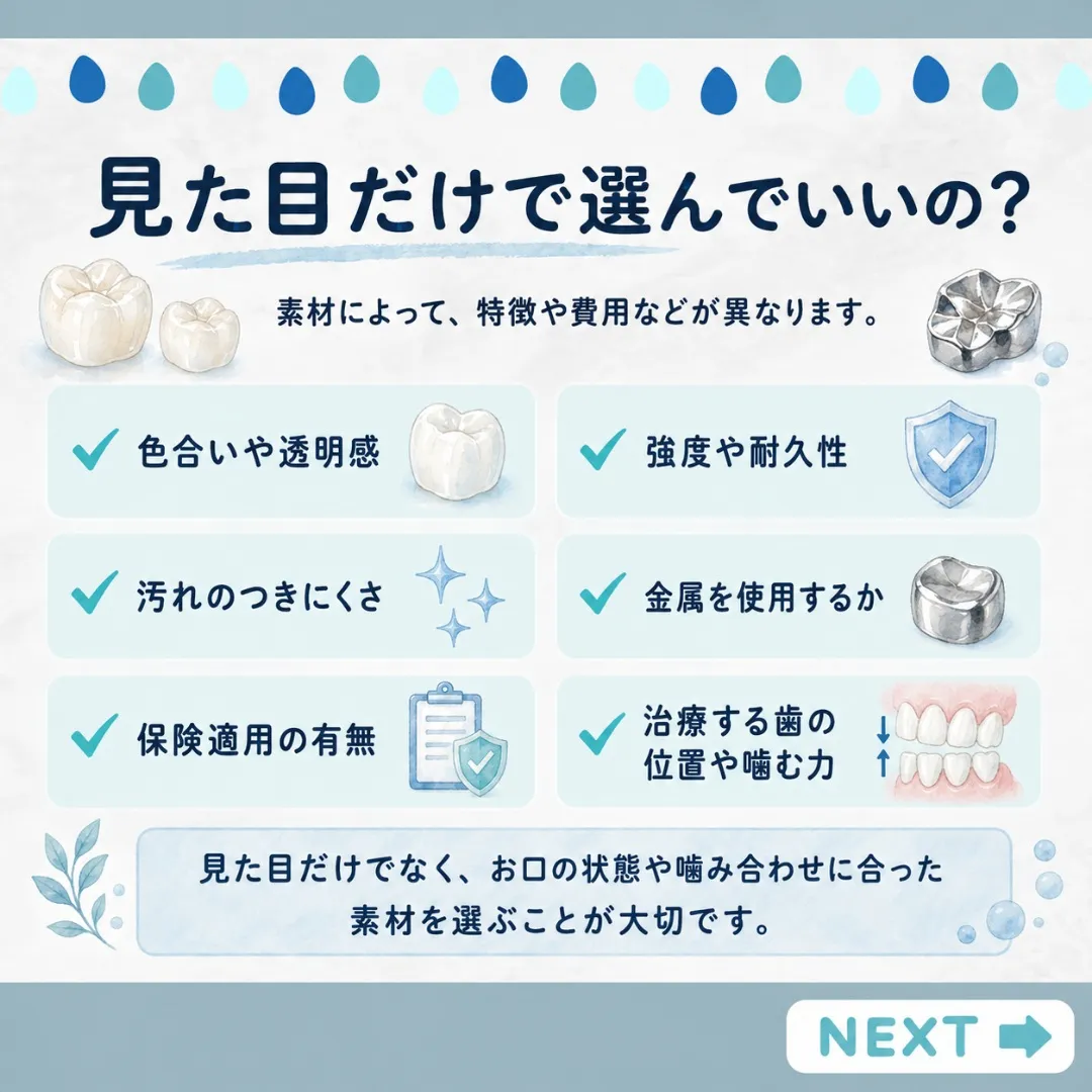 🦷銀歯が気になっていませんか？